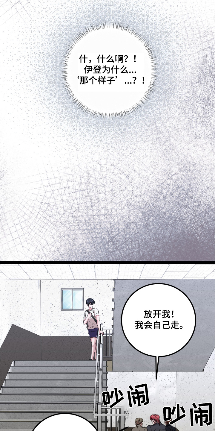 专属搓澡工漫画,第68章：需要确认1图