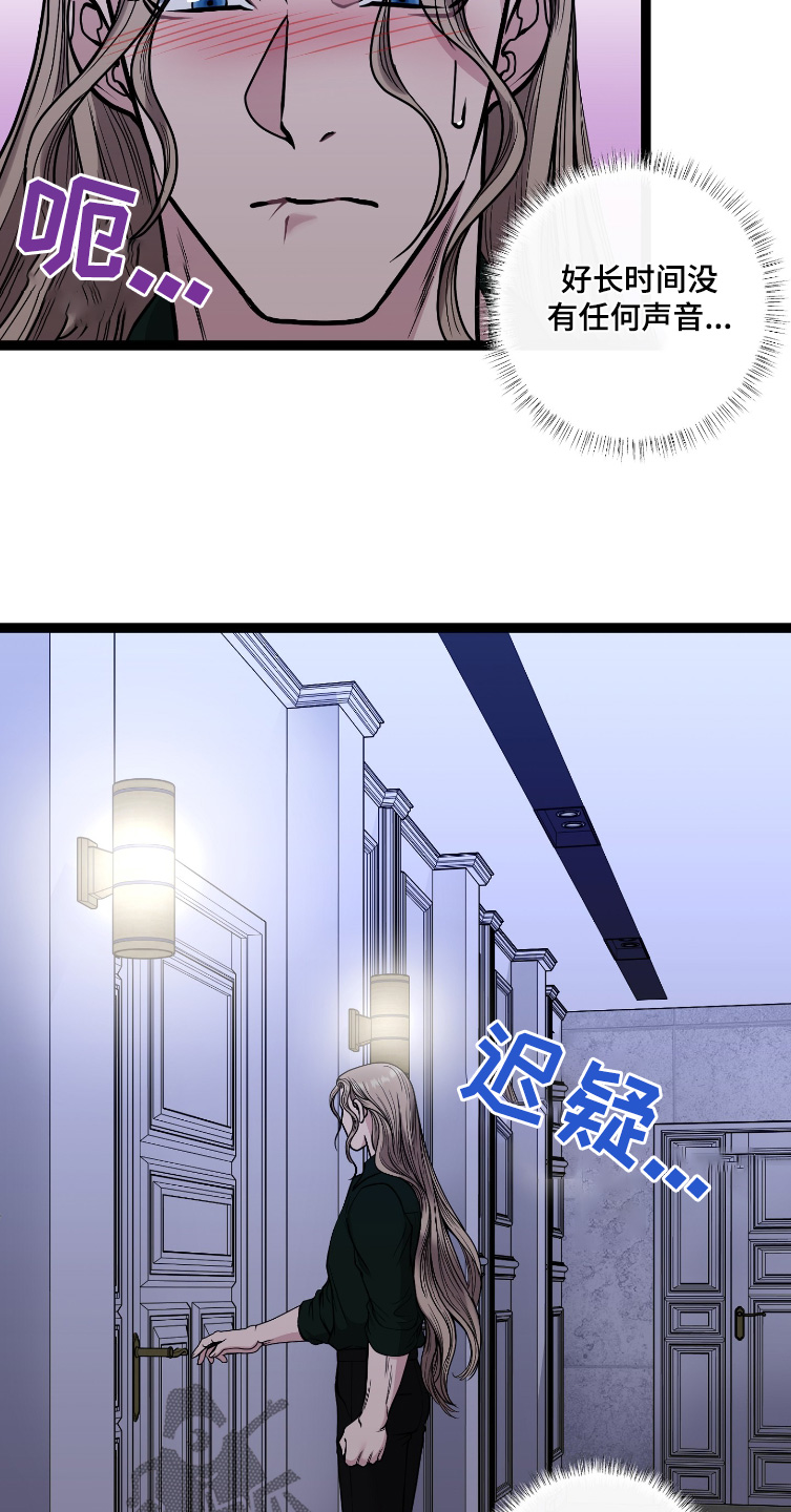 专属天使tank漫画,第72章：我算什么5图