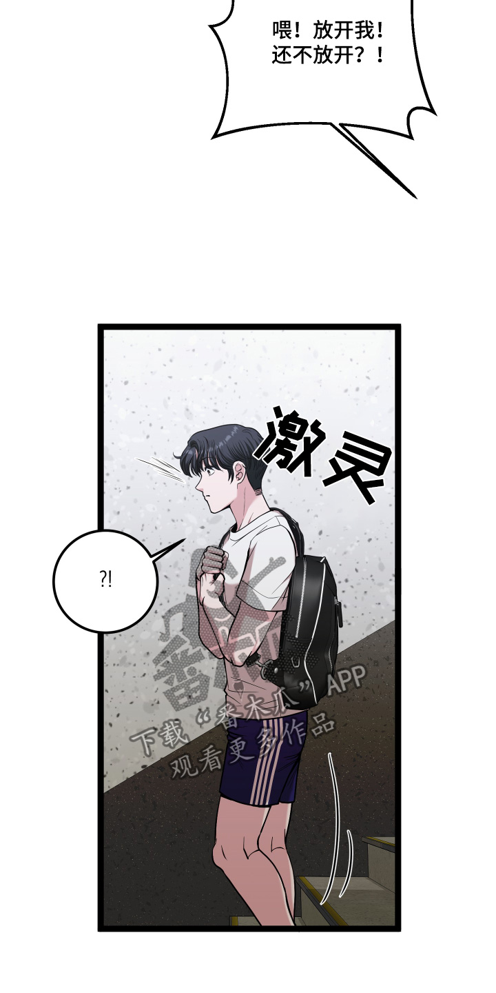 专属搓澡工漫画,第68章：需要确认2图
