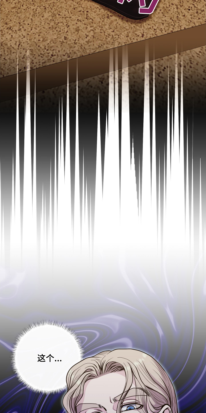 专属搓澡工漫画,第69章：追踪器5图