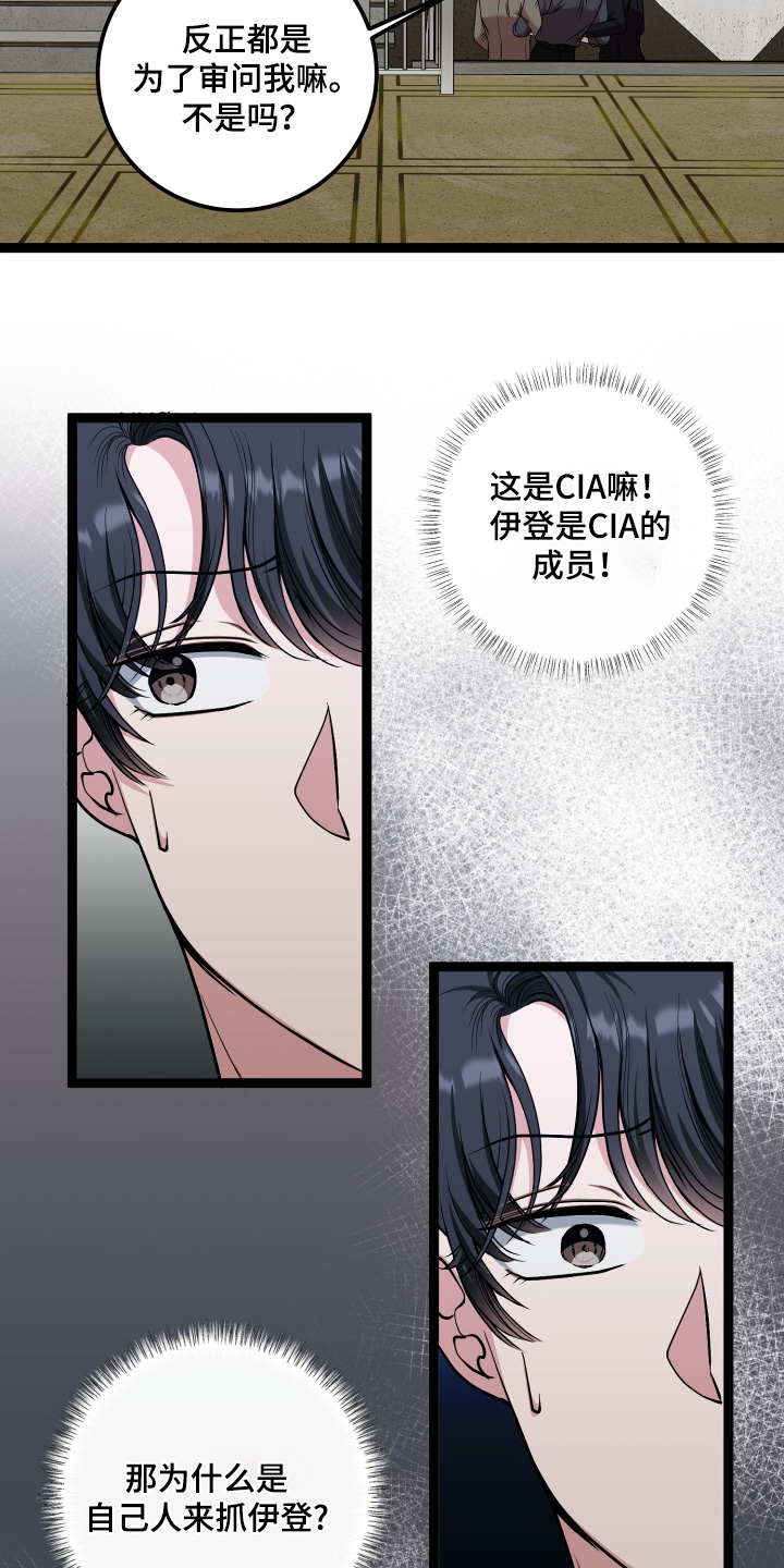 专属搓澡工漫画,第68章：需要确认2图