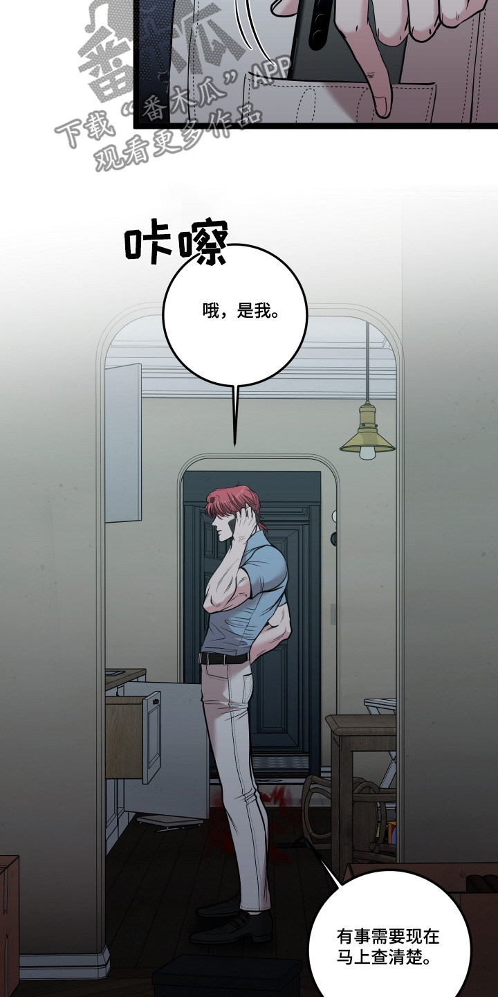 搓澡工牌漫画,第76章：绝对保密5图