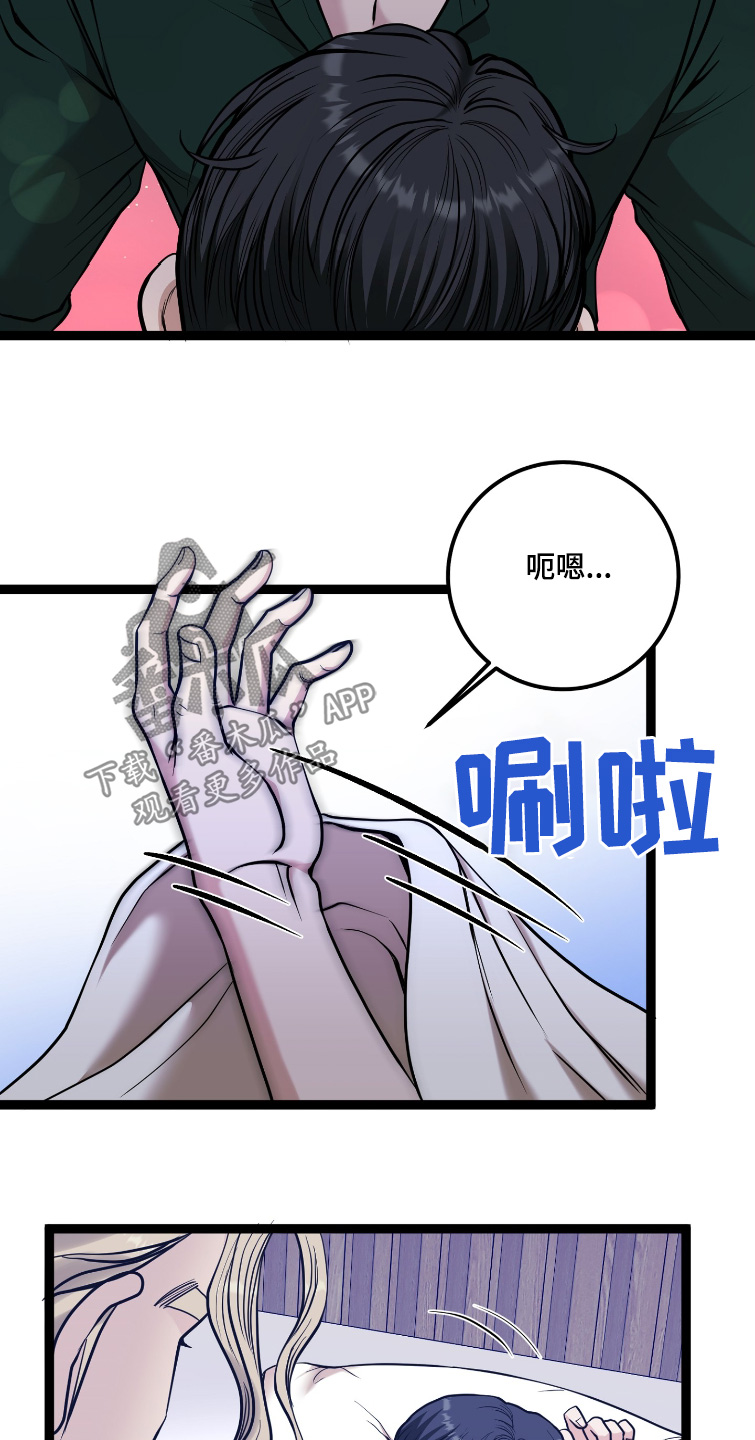 各种搓澡工漫画,第73章：不会出事吧4图