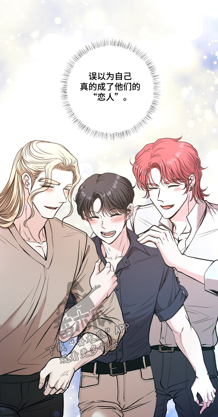 专属天使tank漫画,第72章：我算什么1图