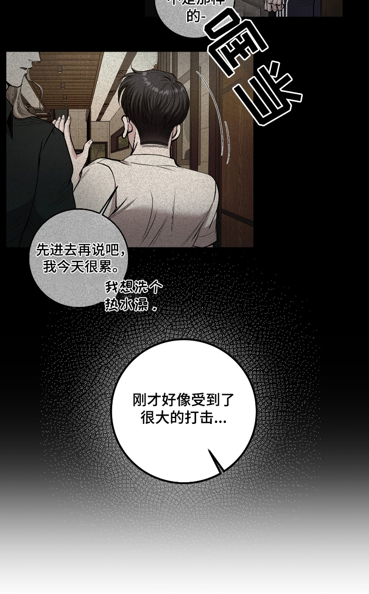 专属天使tank漫画,第72章：我算什么2图