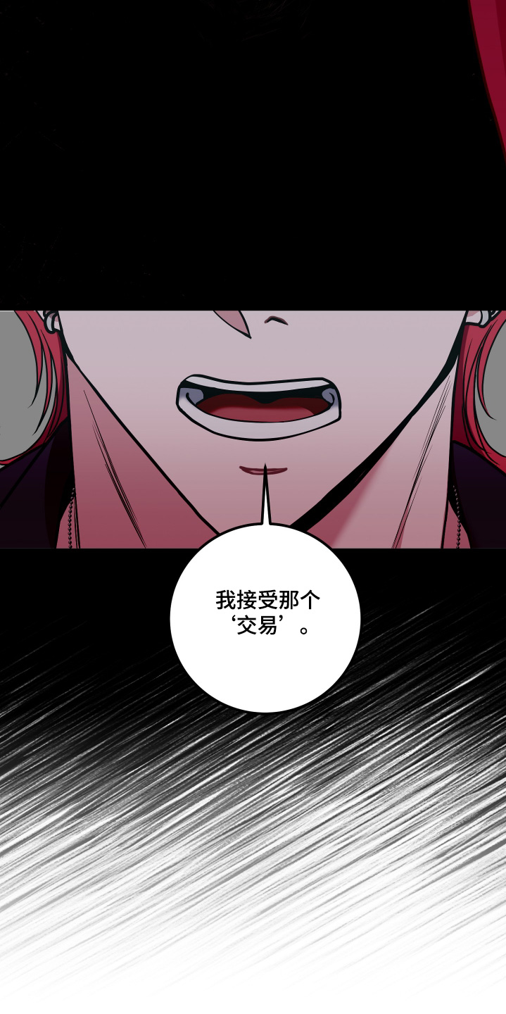 专属天使tank漫画,第70章：解雇5图