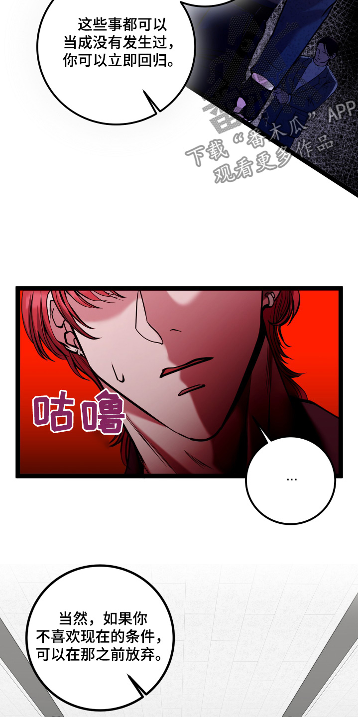 专属天使tank漫画,第70章：解雇2图