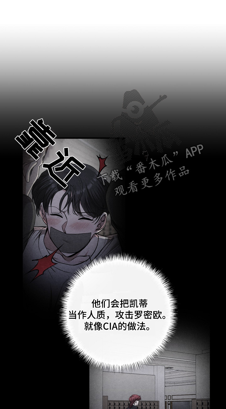 搓澡工牌漫画,第76章：绝对保密2图