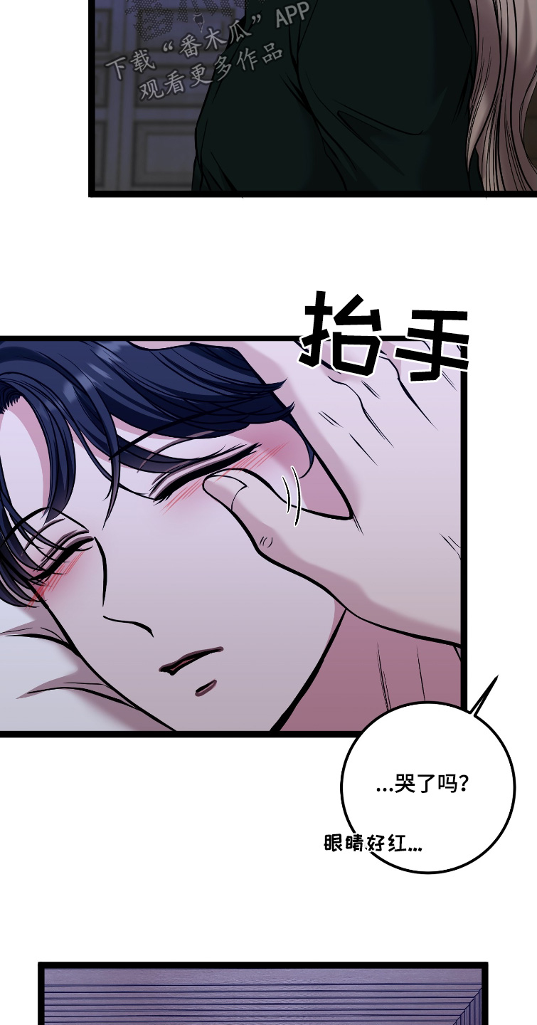 各种搓澡工漫画,第73章：不会出事吧1图