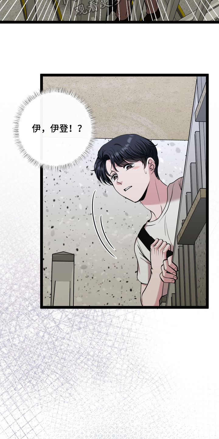 专属搓澡工漫画,第68章：需要确认5图