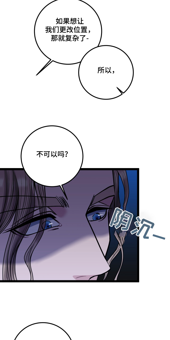 专属天使tank漫画,第71章：只有我可以5图