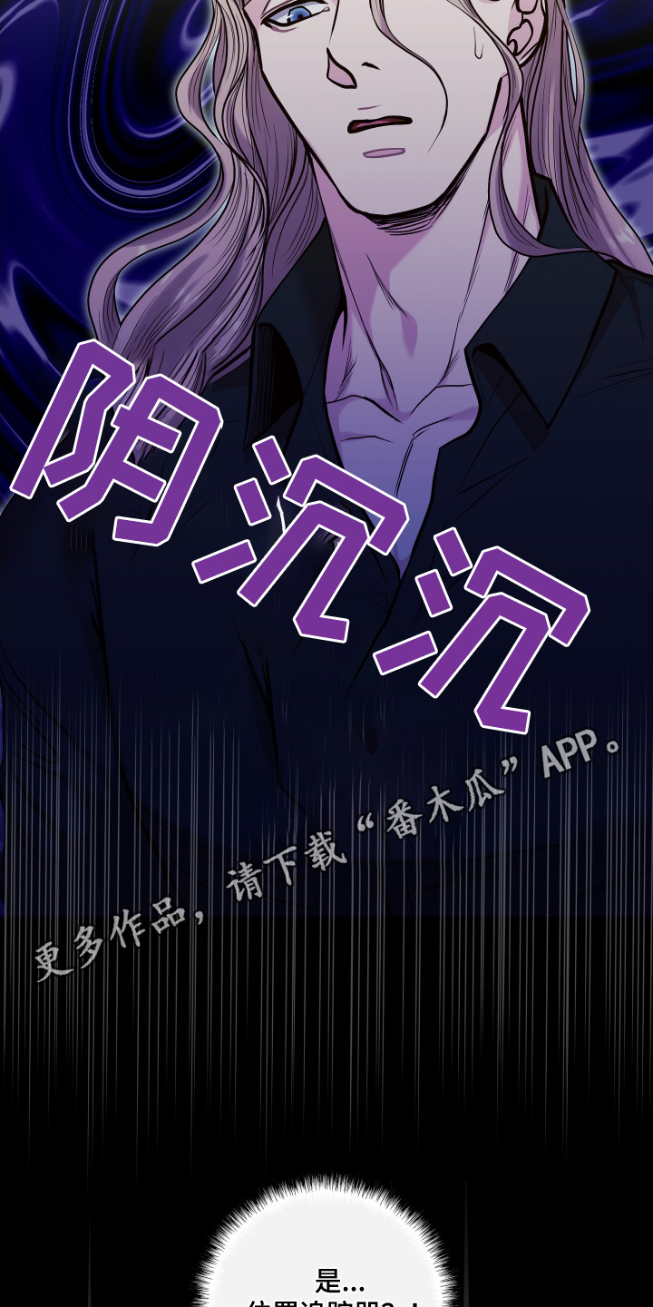 专属搓澡工漫画,第69章：追踪器1图