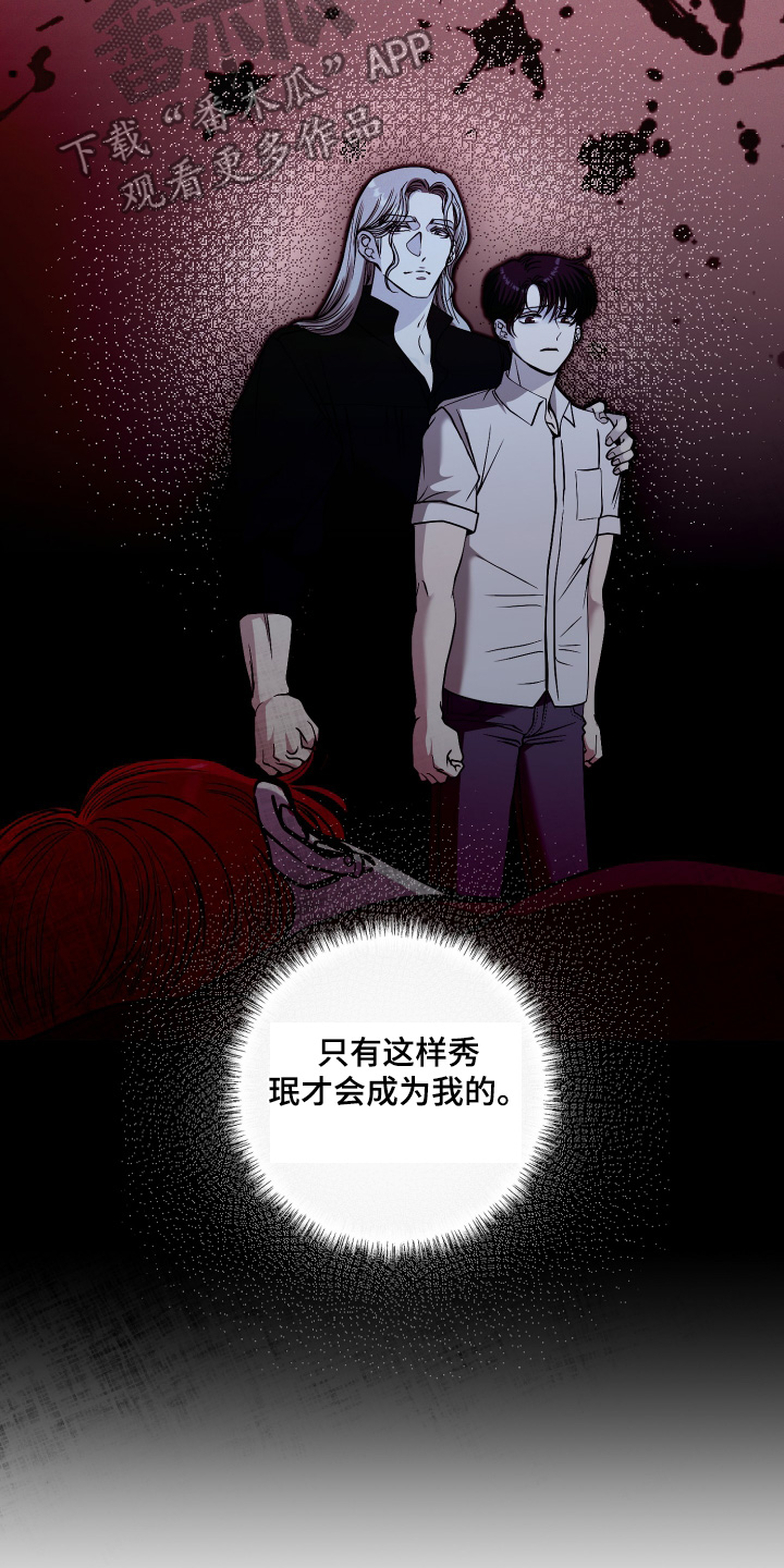 专属天使tank漫画,第71章：只有我可以5图