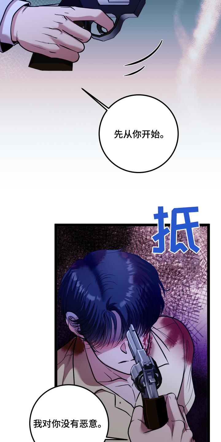 专属天使tank漫画,第77章：一定要救你4图