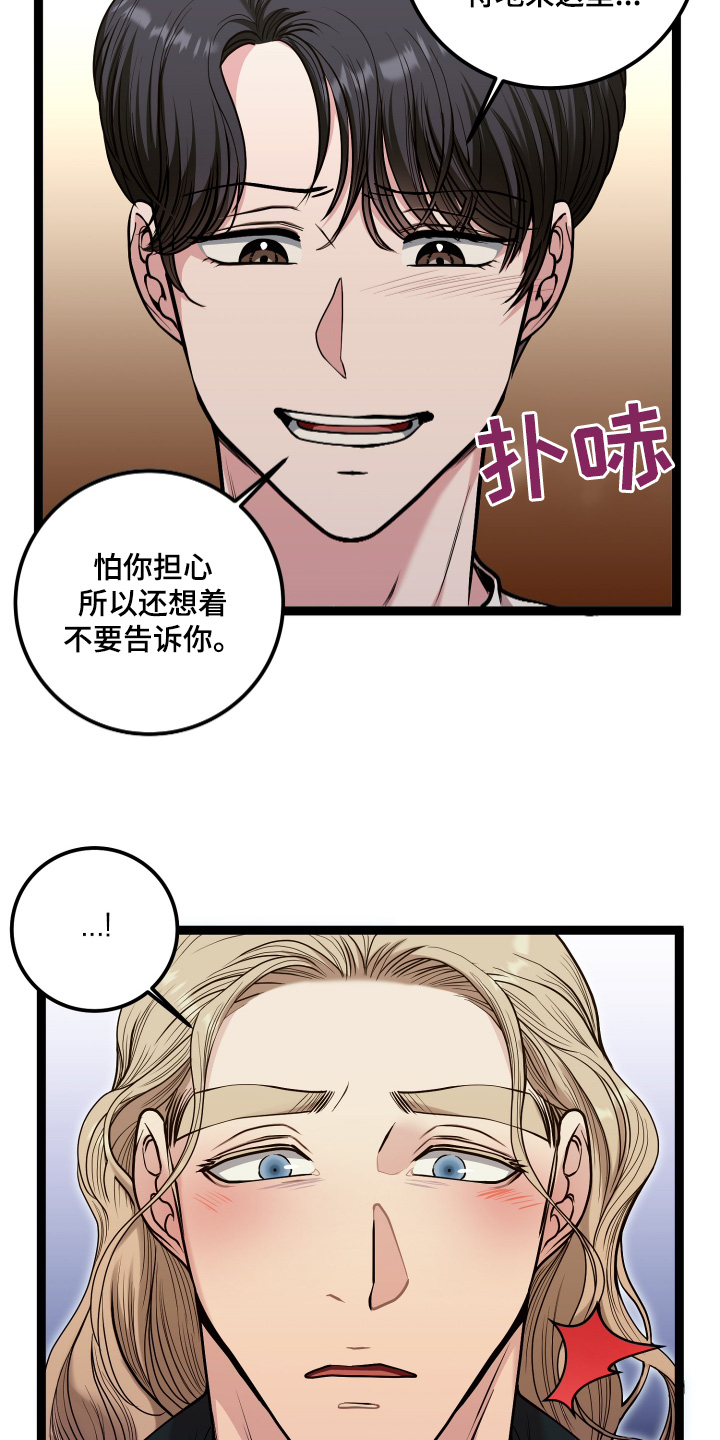 专属搓澡工漫画,第69章：追踪器5图