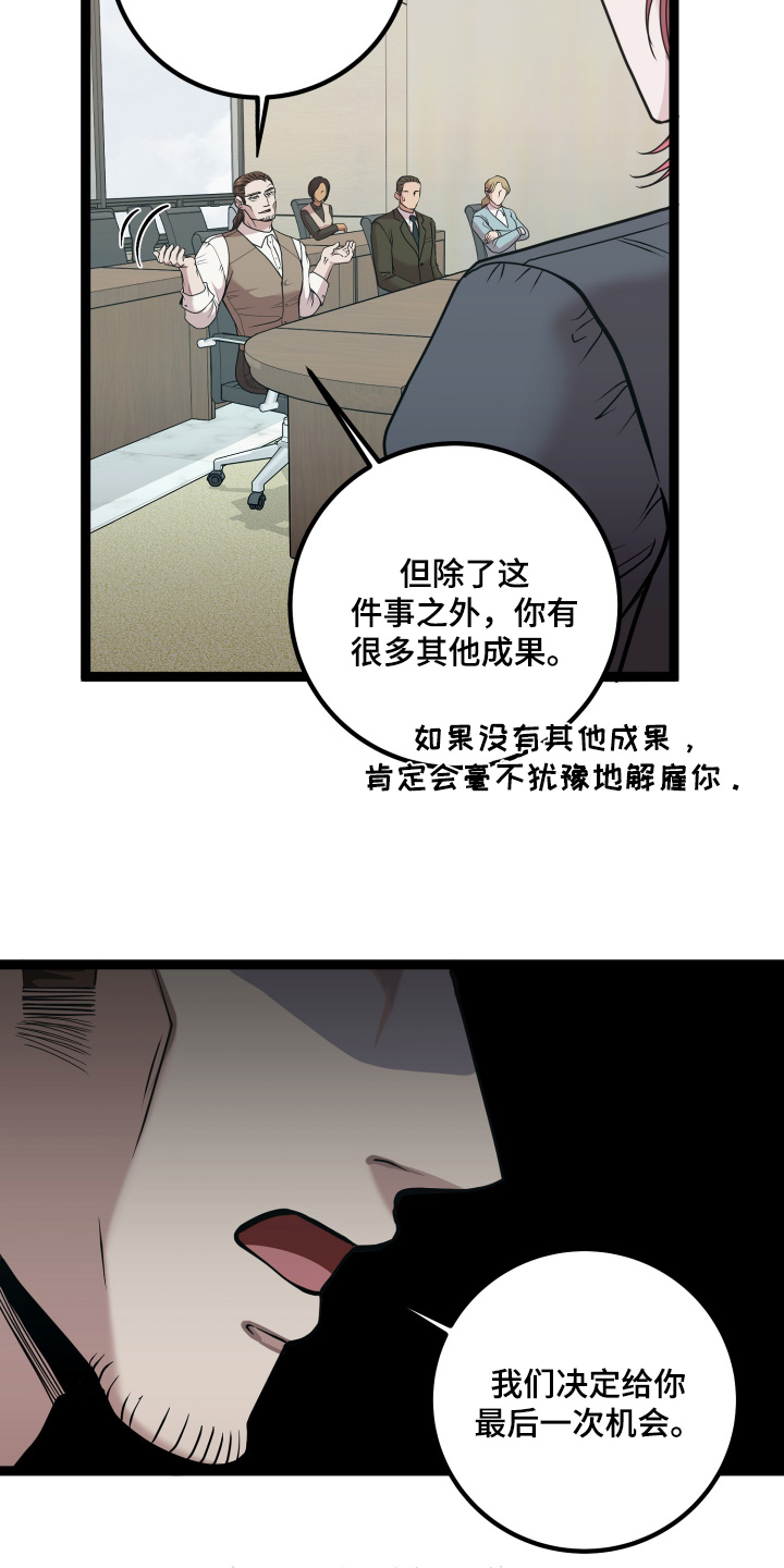 专属天使tank漫画,第70章：解雇4图