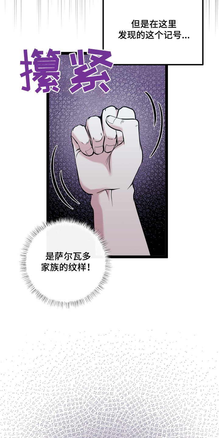 专属搓澡工漫画,第76章：绝对保密5图