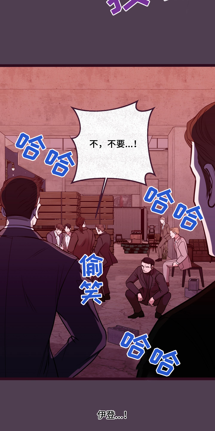 专属天使tank漫画,第77章：一定要救你5图