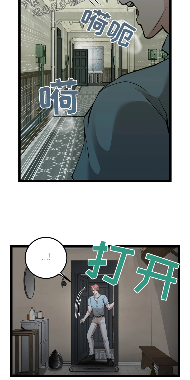 专属搓澡工漫画,第75章：这么不安3图