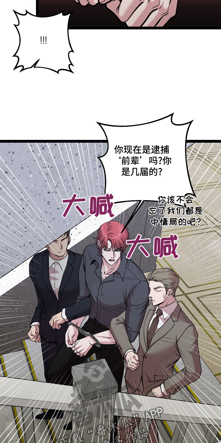 专属搓澡工漫画,第68章：需要确认4图