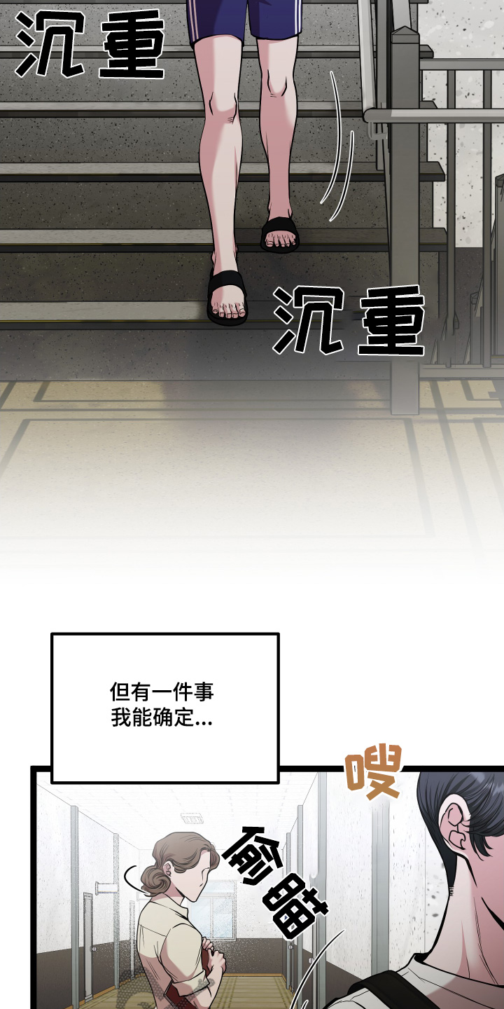 专属搓澡工漫画,第68章：需要确认4图