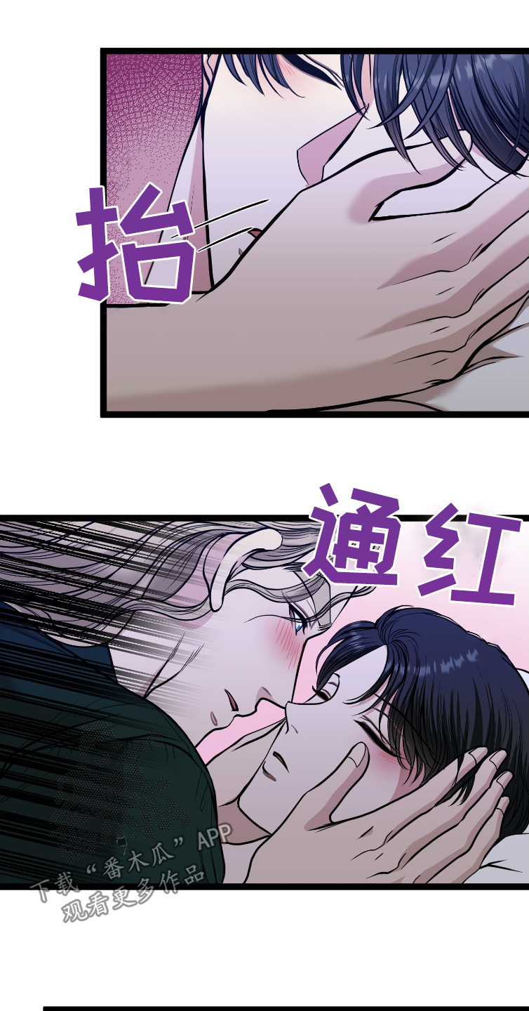 专属搓澡工车漫画,第73章：不会出事吧1图