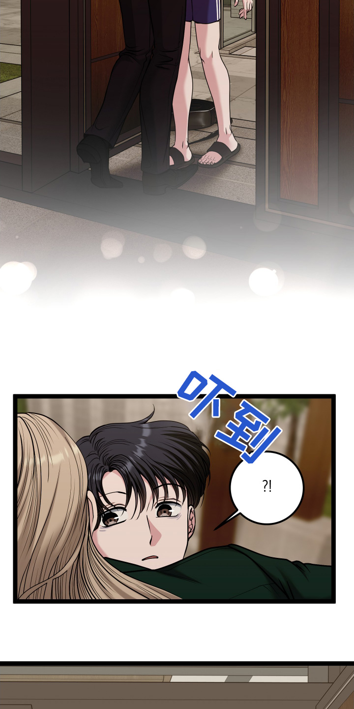 专属搓澡工漫画,第69章：追踪器5图