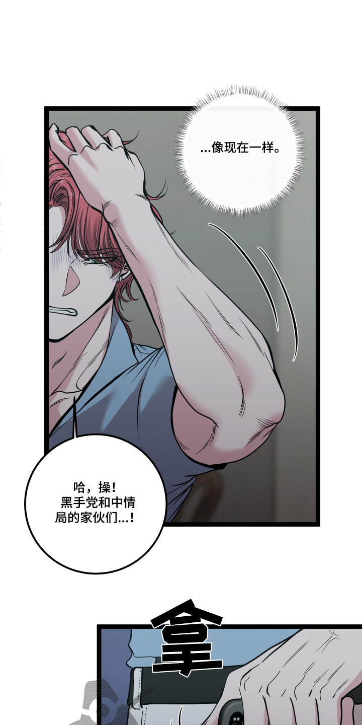 搓澡工牌漫画,第76章：绝对保密4图