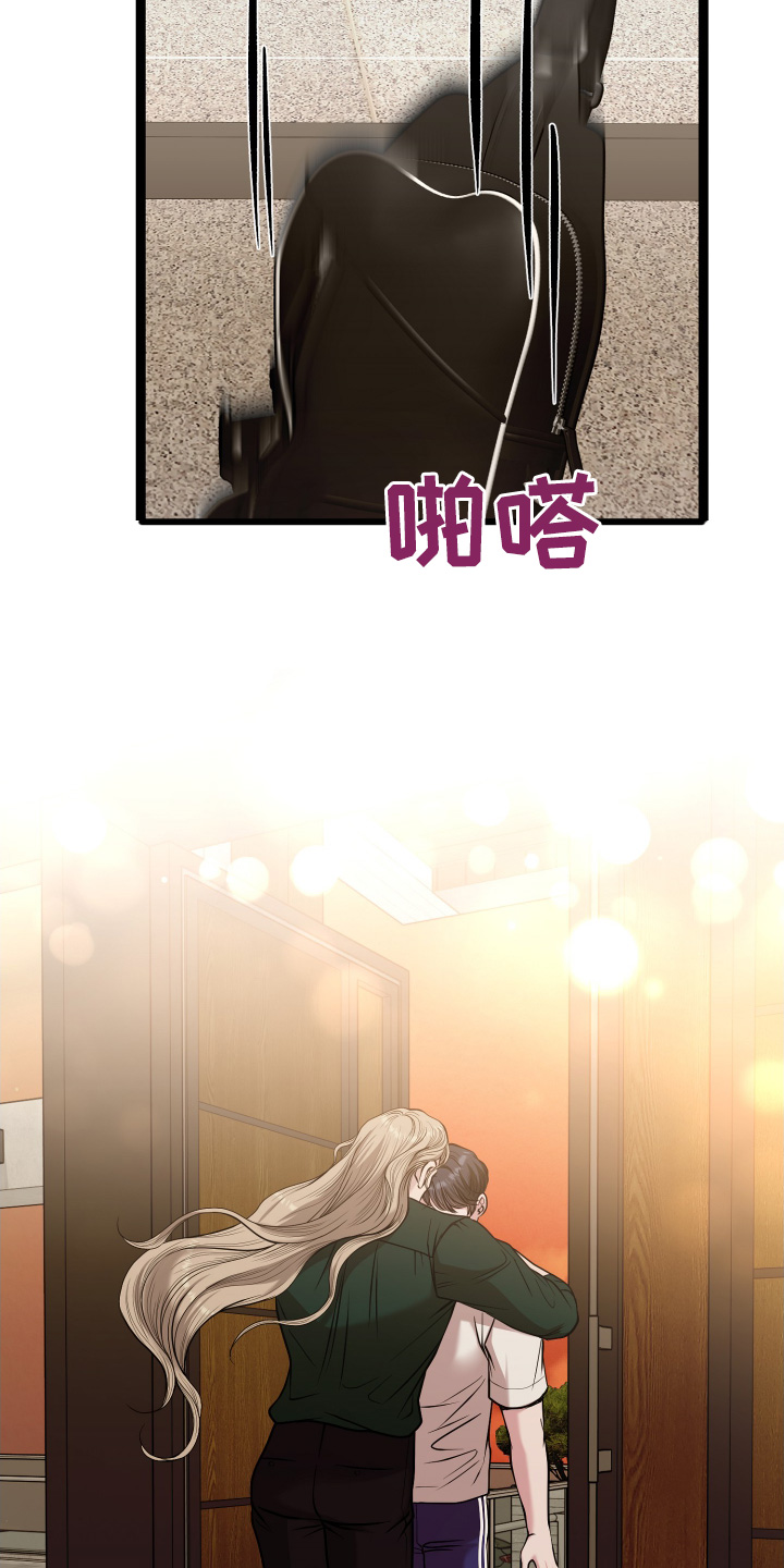 专属搓澡工漫画,第69章：追踪器4图