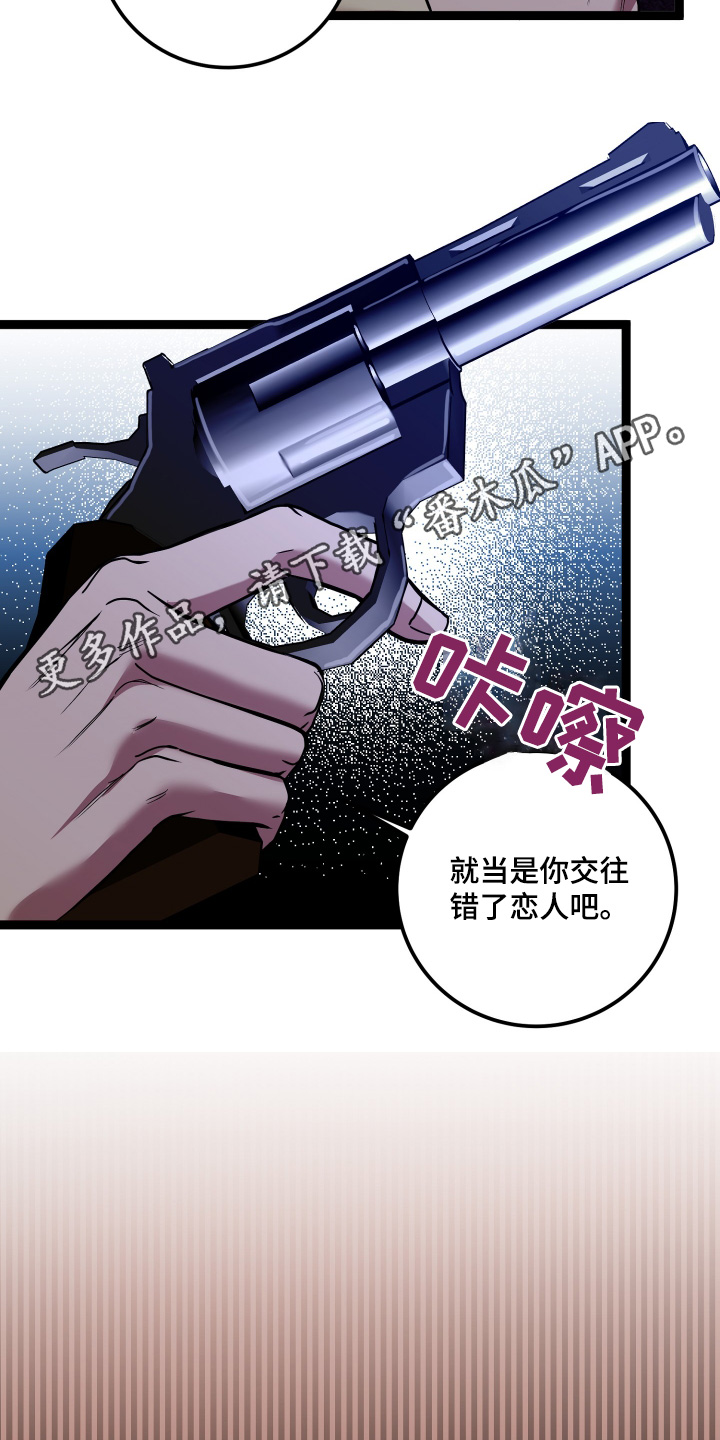 专属天使tank漫画,第77章：一定要救你5图