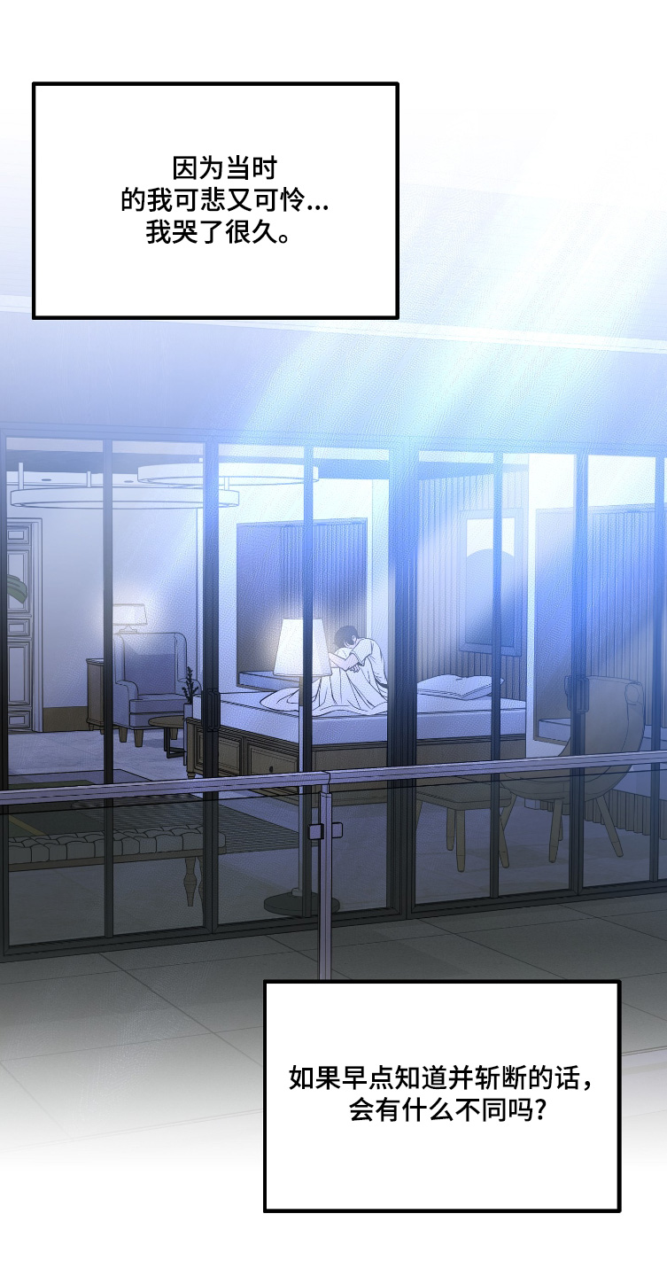 专属天使tank漫画,第72章：我算什么3图