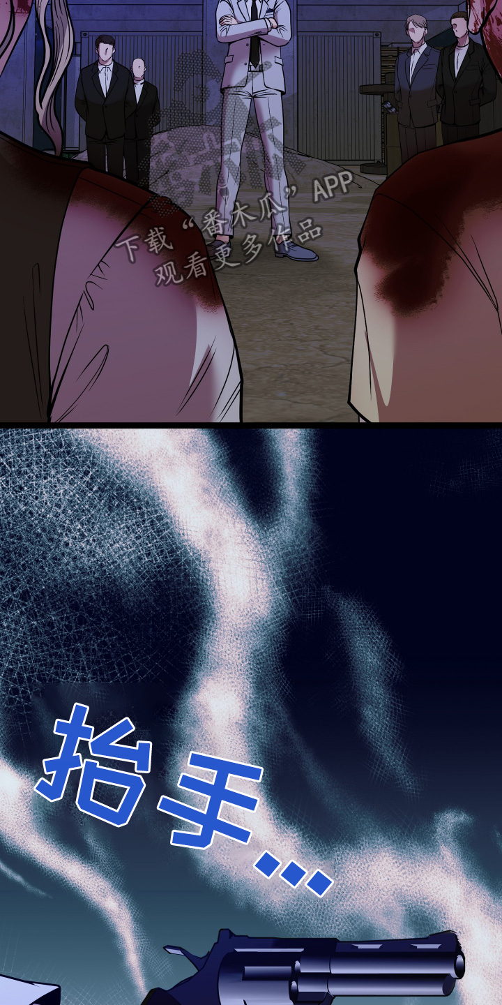 专属天使tank漫画,第77章：一定要救你3图