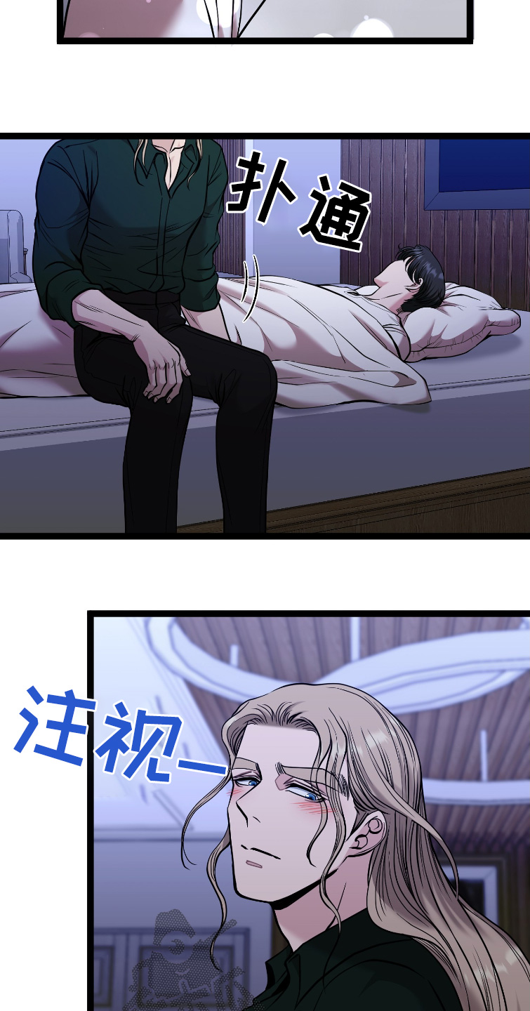 各种搓澡工漫画,第73章：不会出事吧5图