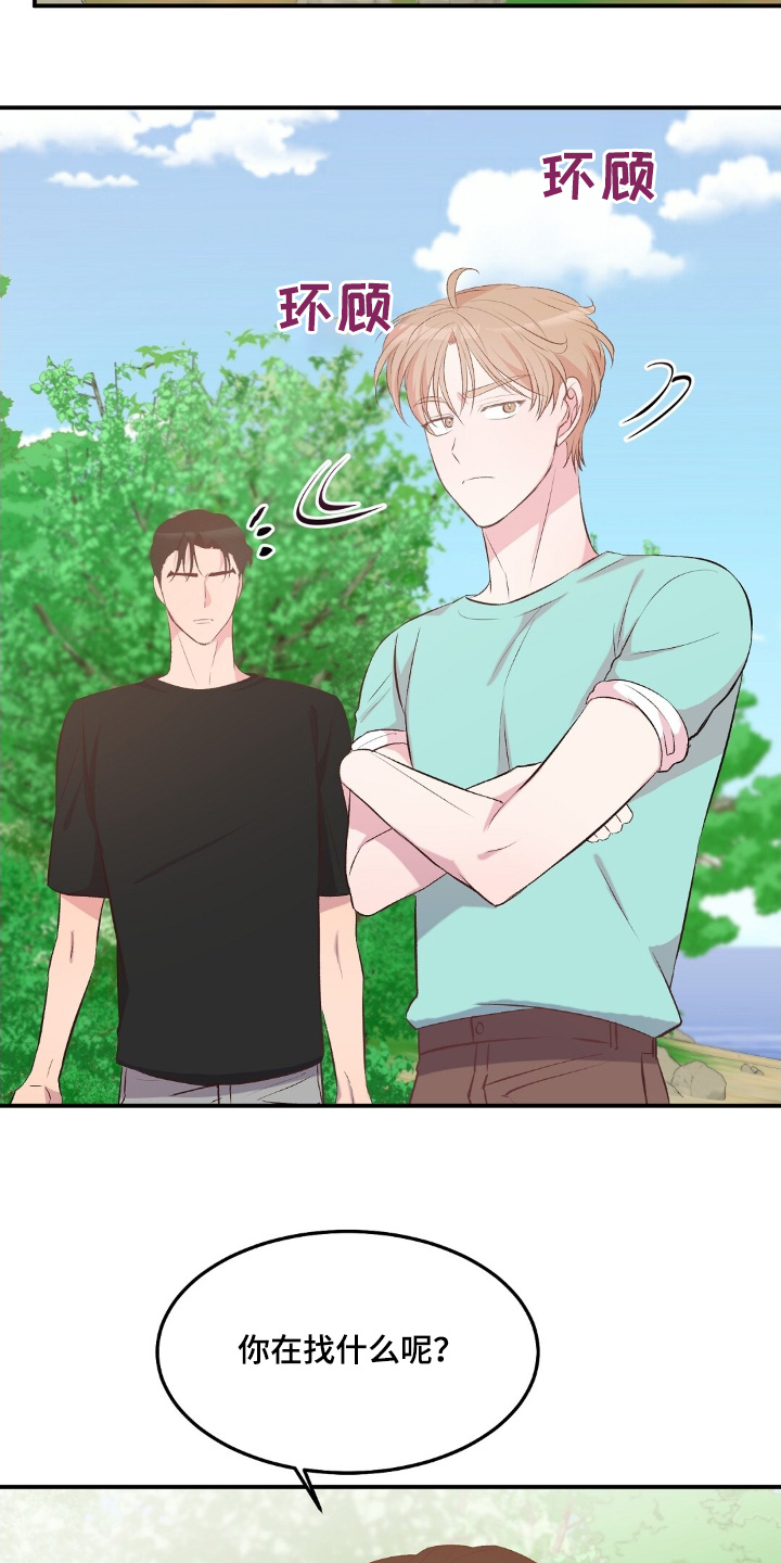 孤岛求生男女漫画,第58章：没有求救信号1图