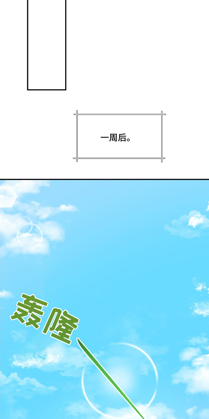 孤岛求生失落的世界漫画,第58章：没有求救信号1图