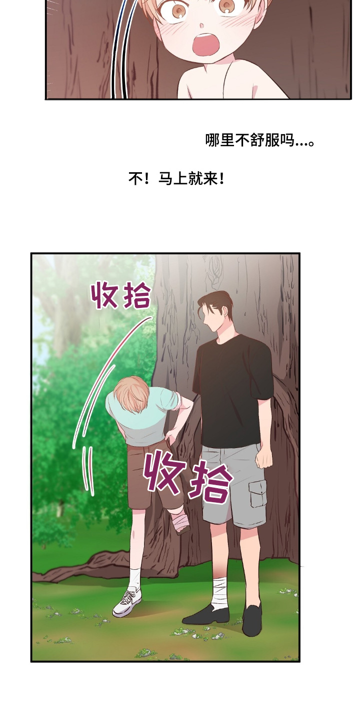孤岛求生失落的世界漫画,第58章：没有求救信号3图