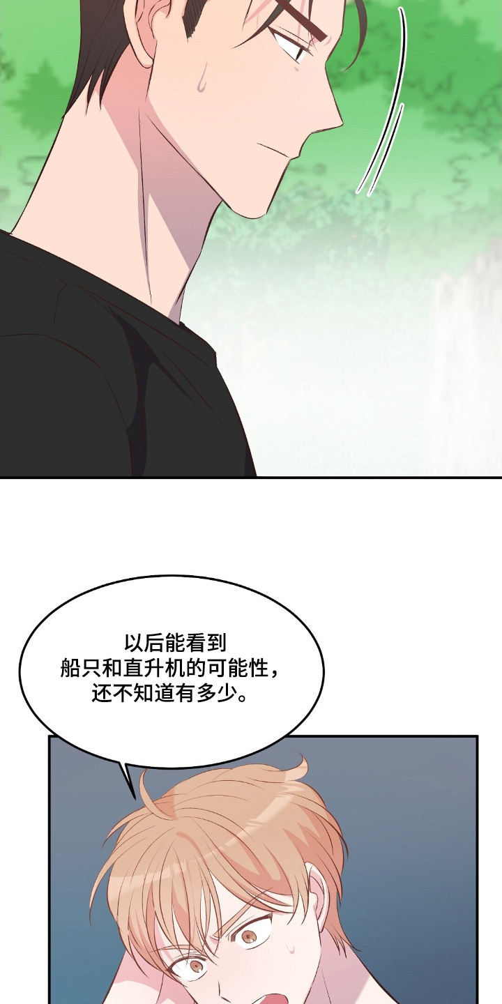 孤岛求生失落的世界漫画,第59章：这里的人很奇怪2图