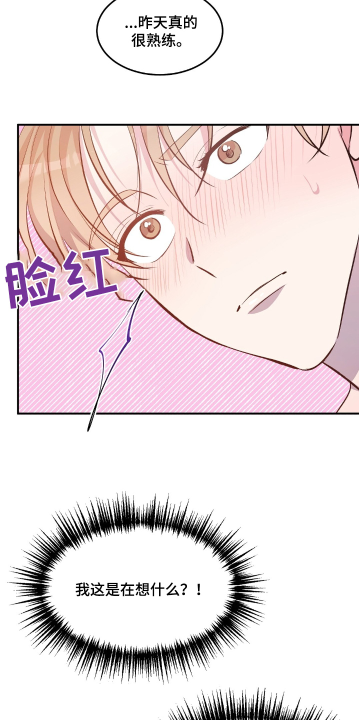 孤岛求生失落的世界漫画,第58章：没有求救信号4图