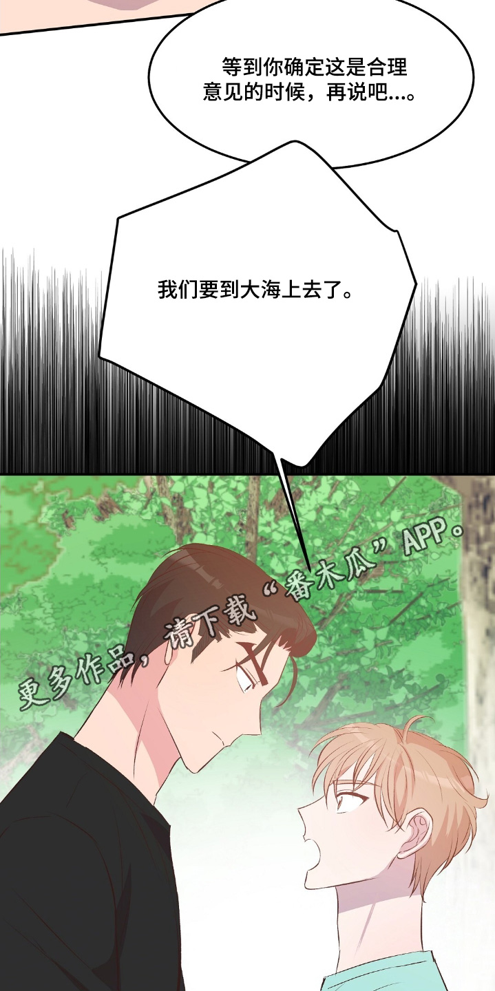 孤岛求生失落的世界漫画,第59章：这里的人很奇怪2图