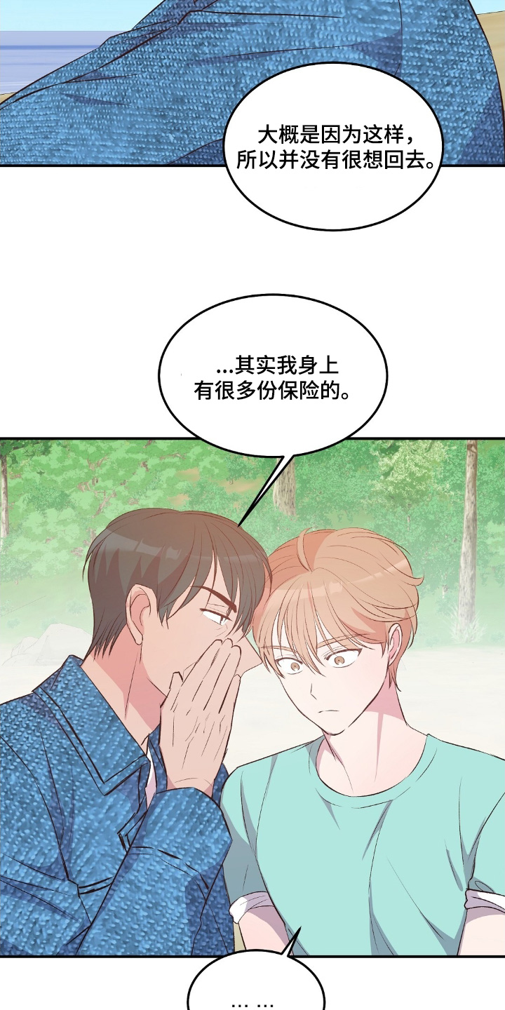 孤岛求生失落的世界漫画,第59章：这里的人很奇怪5图