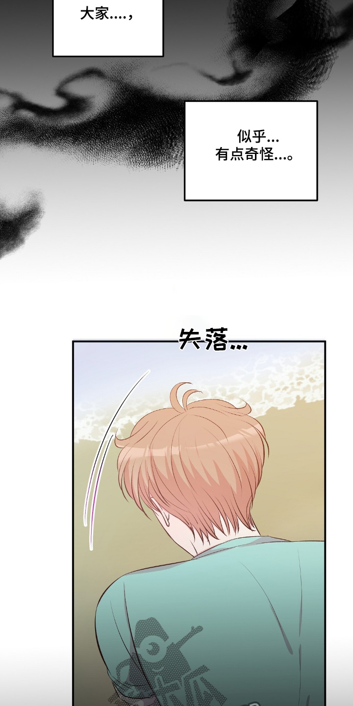 孤岛求生失落的世界漫画,第59章：这里的人很奇怪3图