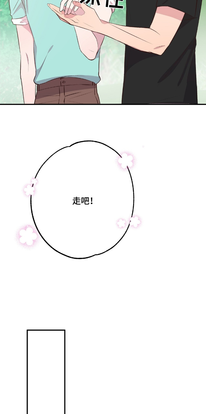 孤岛求生失落的世界漫画,第58章：没有求救信号5图