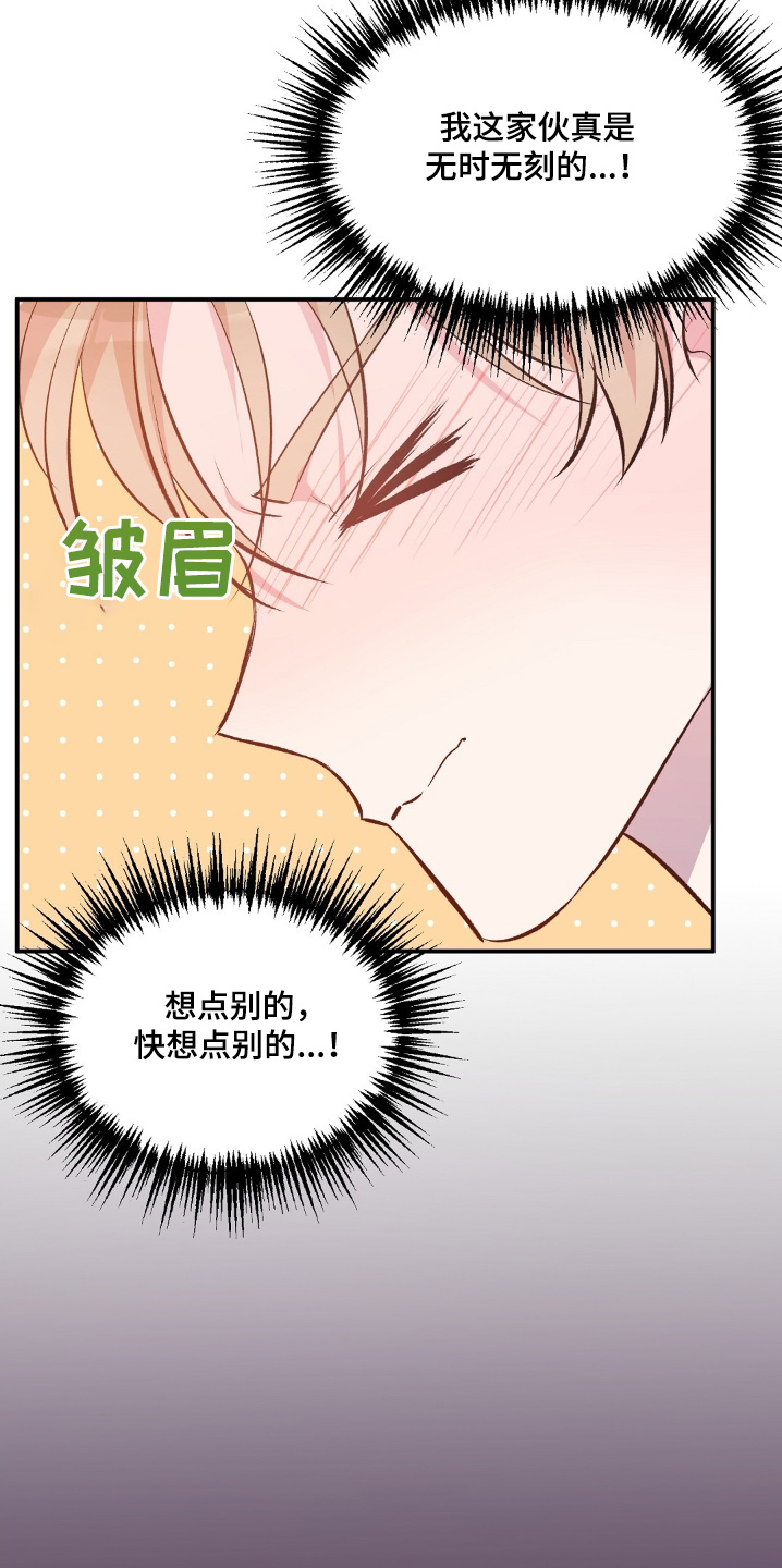 孤岛求生失落的世界漫画,第58章：没有求救信号5图