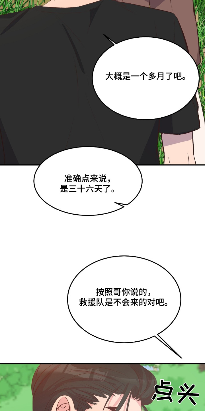 孤岛求生失落的世界漫画,第59章：这里的人很奇怪1图
