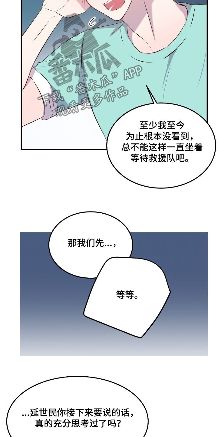 孤岛求生失落的世界漫画,第59章：这里的人很奇怪3图