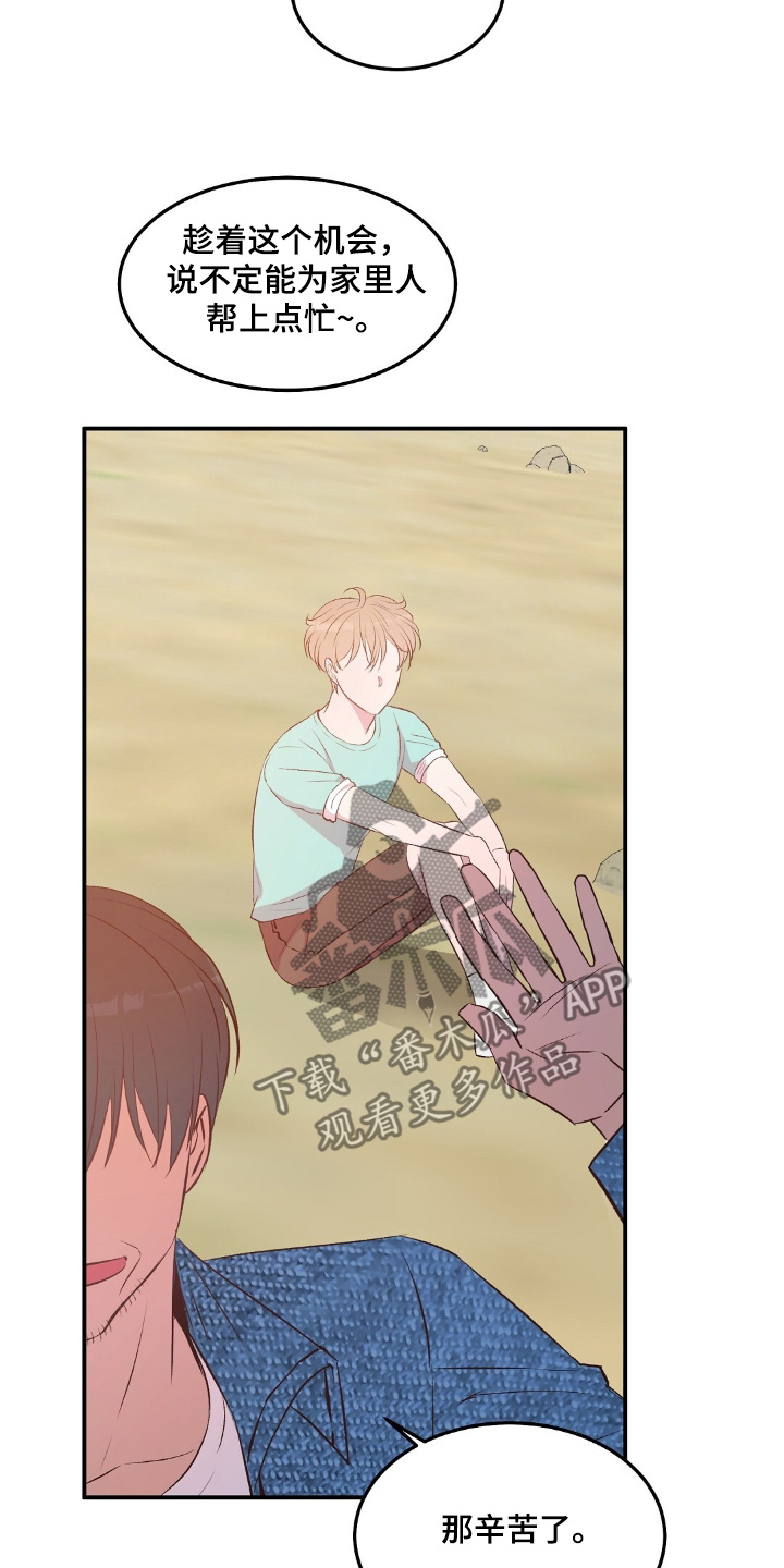 孤岛求生失落的世界漫画,第59章：这里的人很奇怪1图