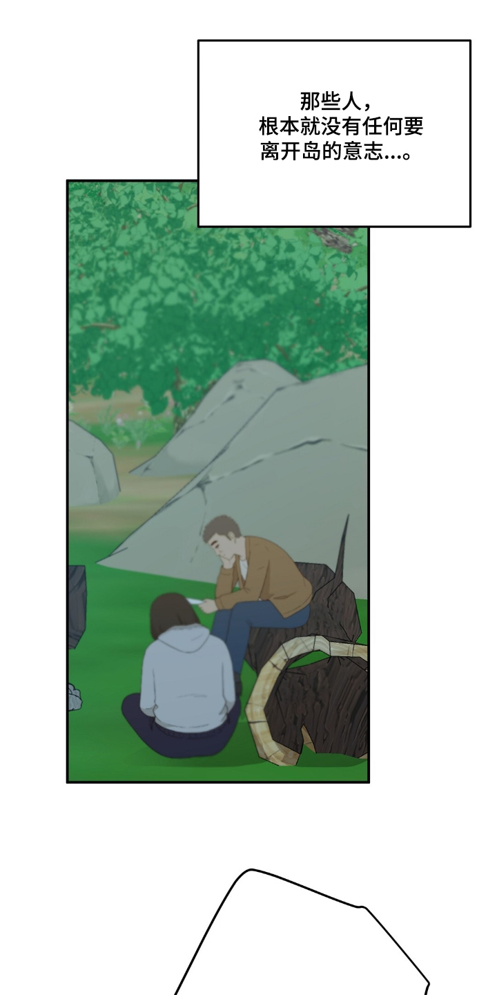孤岛求生失落的世界漫画,第59章：这里的人很奇怪4图