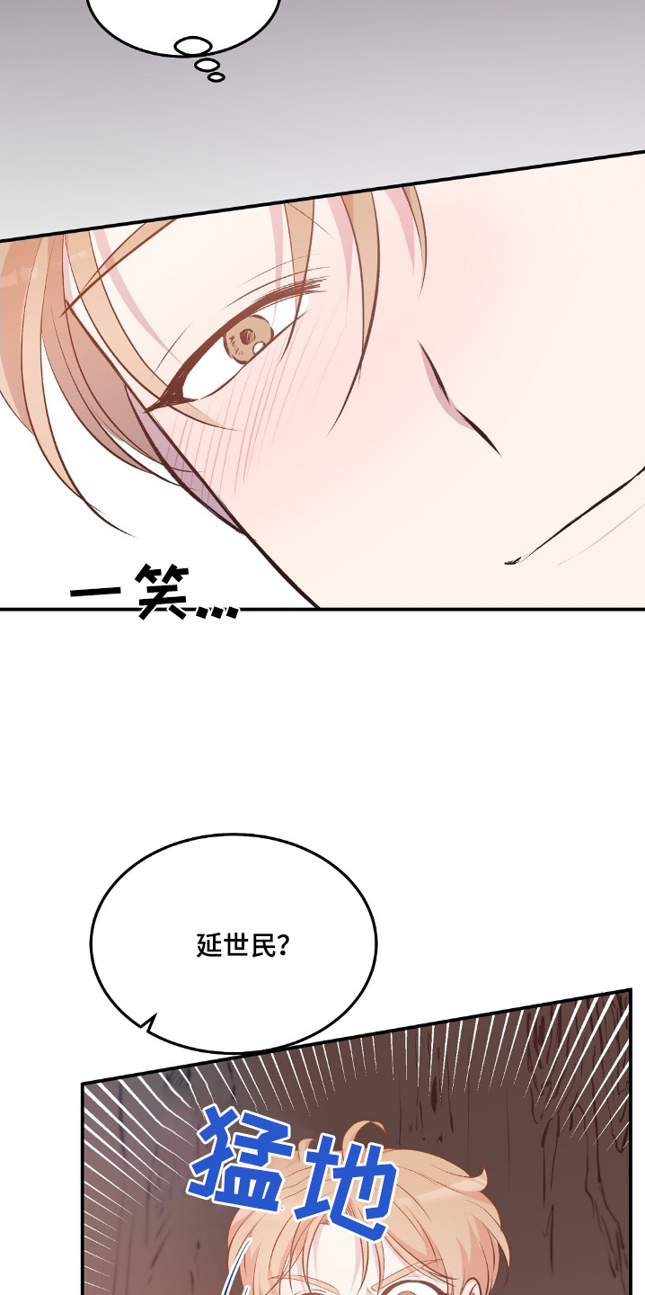 孤岛求生失落的世界漫画,第58章：没有求救信号2图