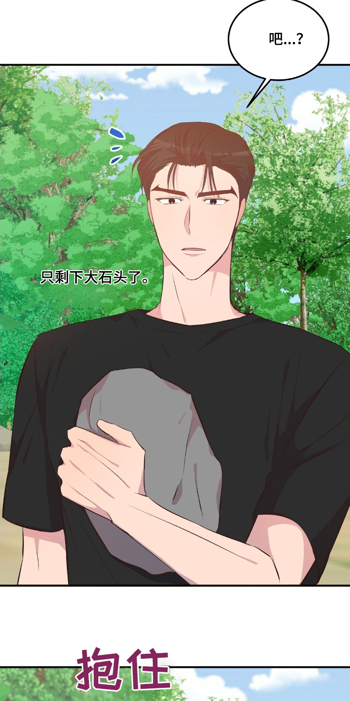 孤岛求生失落的世界漫画,第59章：这里的人很奇怪5图