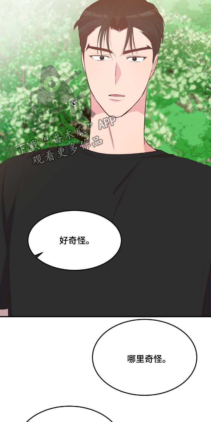 孤岛求生男女漫画,第58章：没有求救信号2图